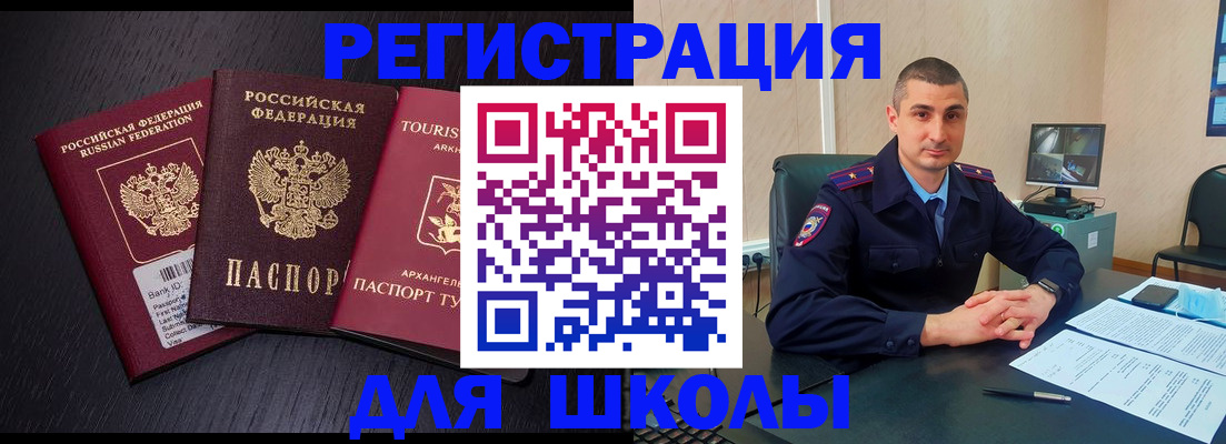 временная регистрация законно в Снежинске