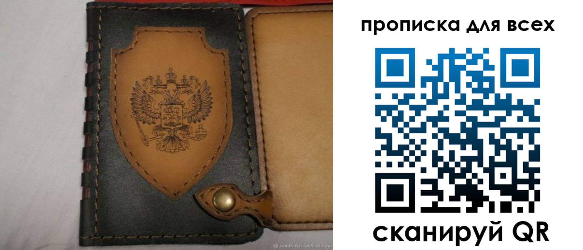 прописка для школы в Снежинске