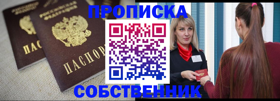 временная регистрация гарантия в Снежинске