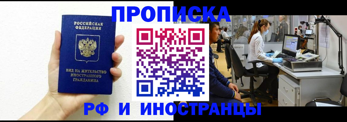 прописка для школы в Снежинске