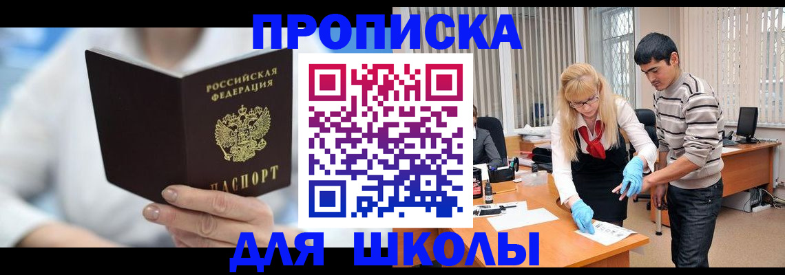 прописка гарантия в Снежинске