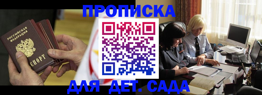 временная регистрация законно в Снежинске