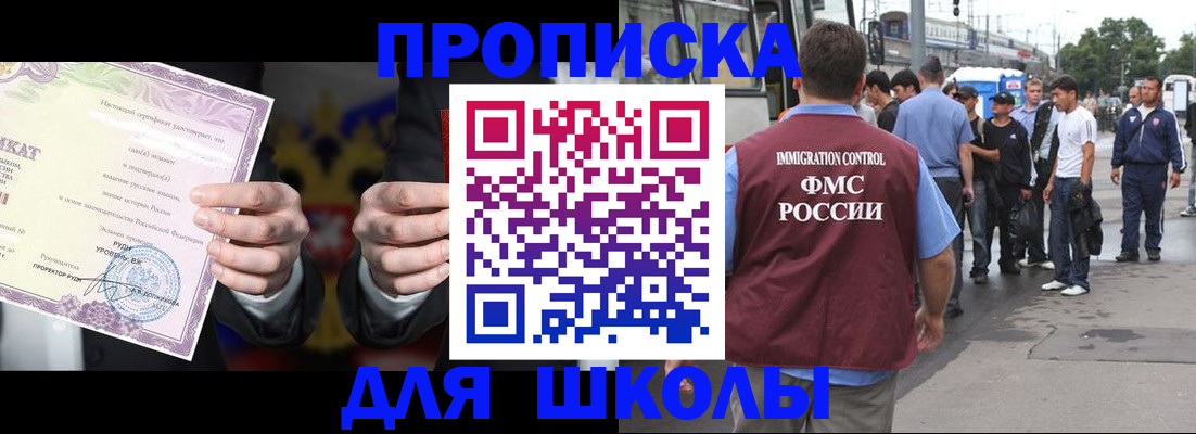 регистрация для дет. сада в Снежинске